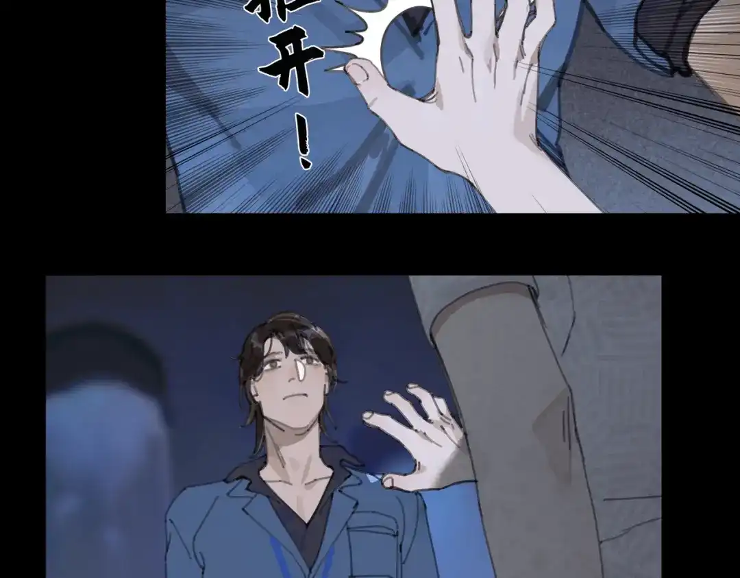 《活海》第八话 纱幔下 第43页