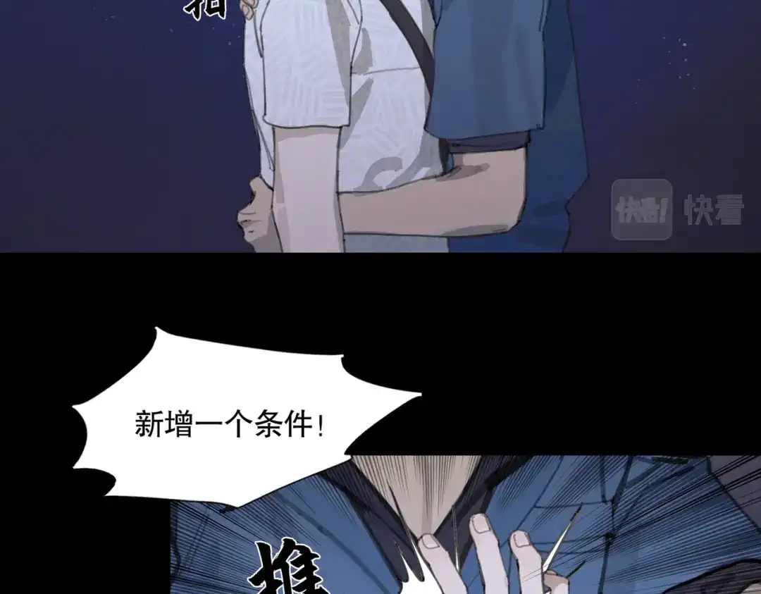 《活海》第八话 纱幔下 第42页