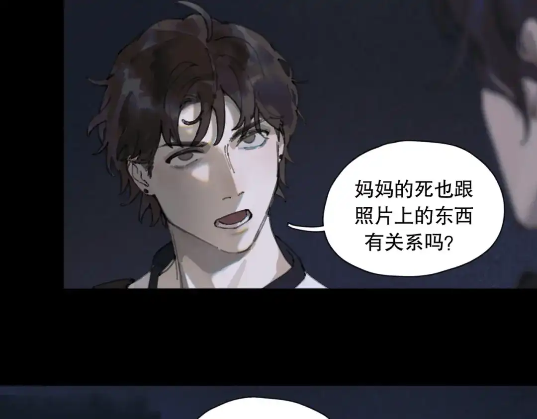 《活海》第八话 纱幔下 第23页