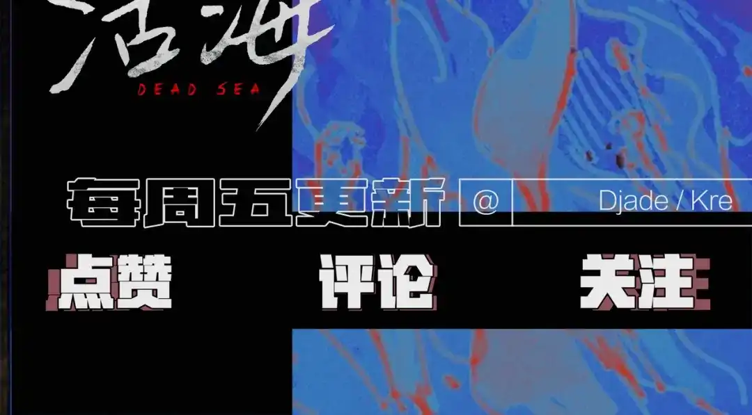 《活海》第八话 纱幔下 第74页