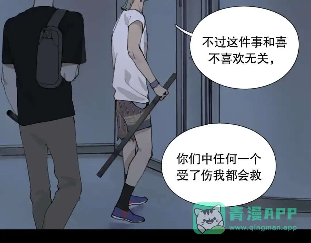 《活海》第八话 纱幔下 第6页