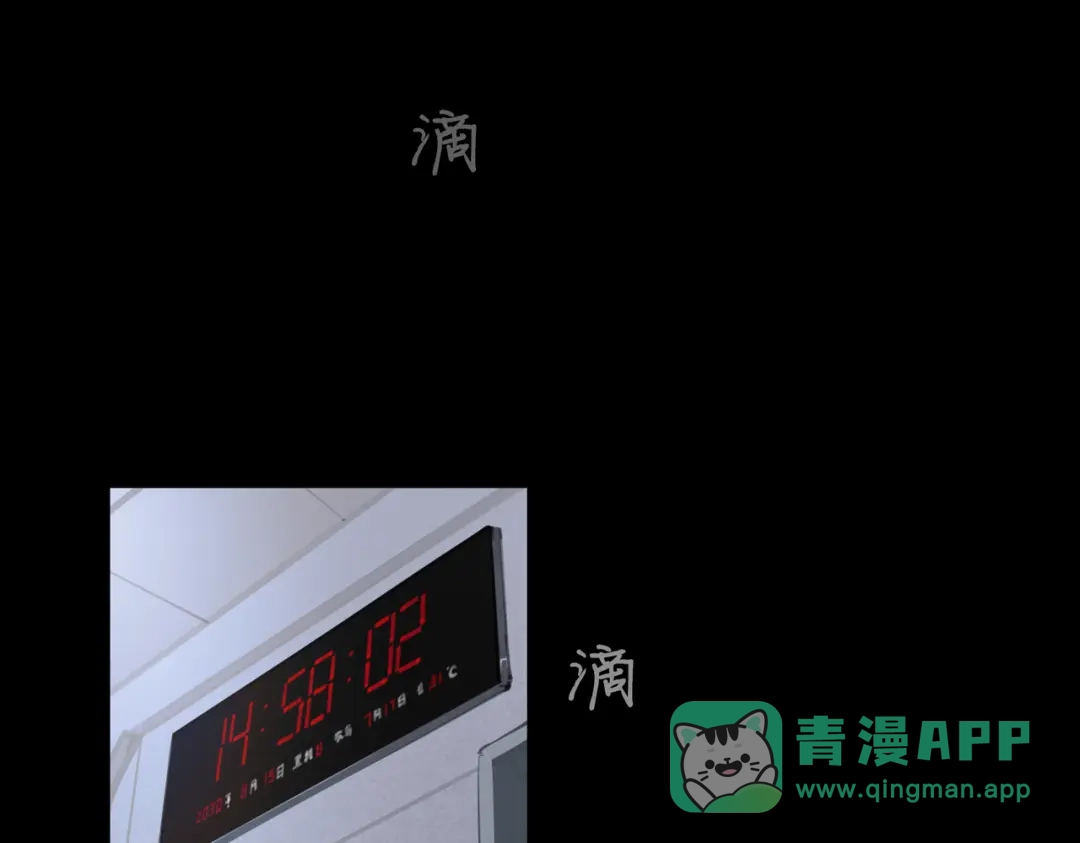 《活海》第八话 纱幔下 第46页