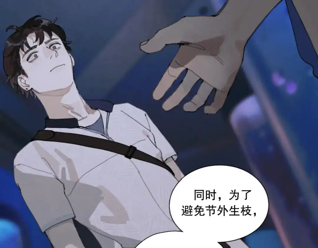 《活海》第八话 纱幔下 第33页