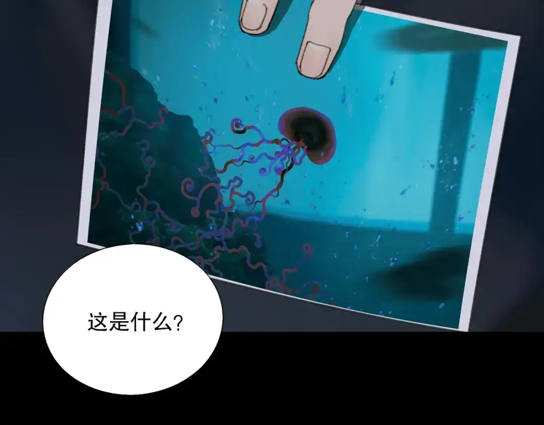 《活海》第八话 纱幔下 第14页