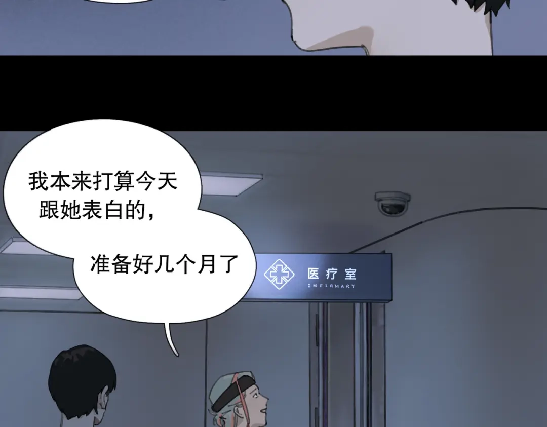 《活海》第八话 纱幔下 第5页
