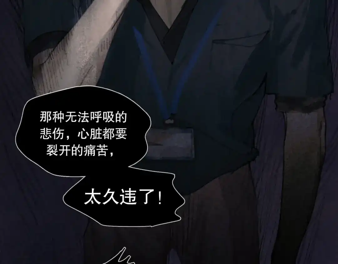 《活海》第八话 纱幔下 第27页