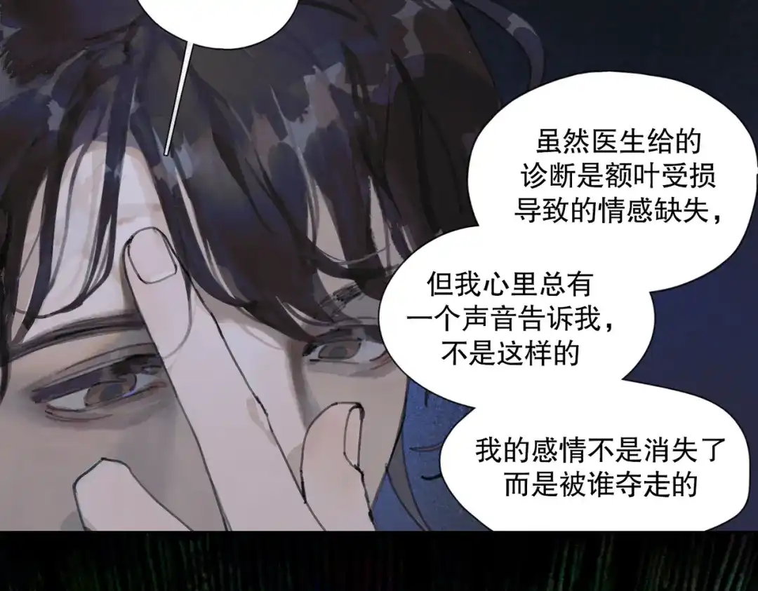 《活海》第八话 纱幔下 第17页