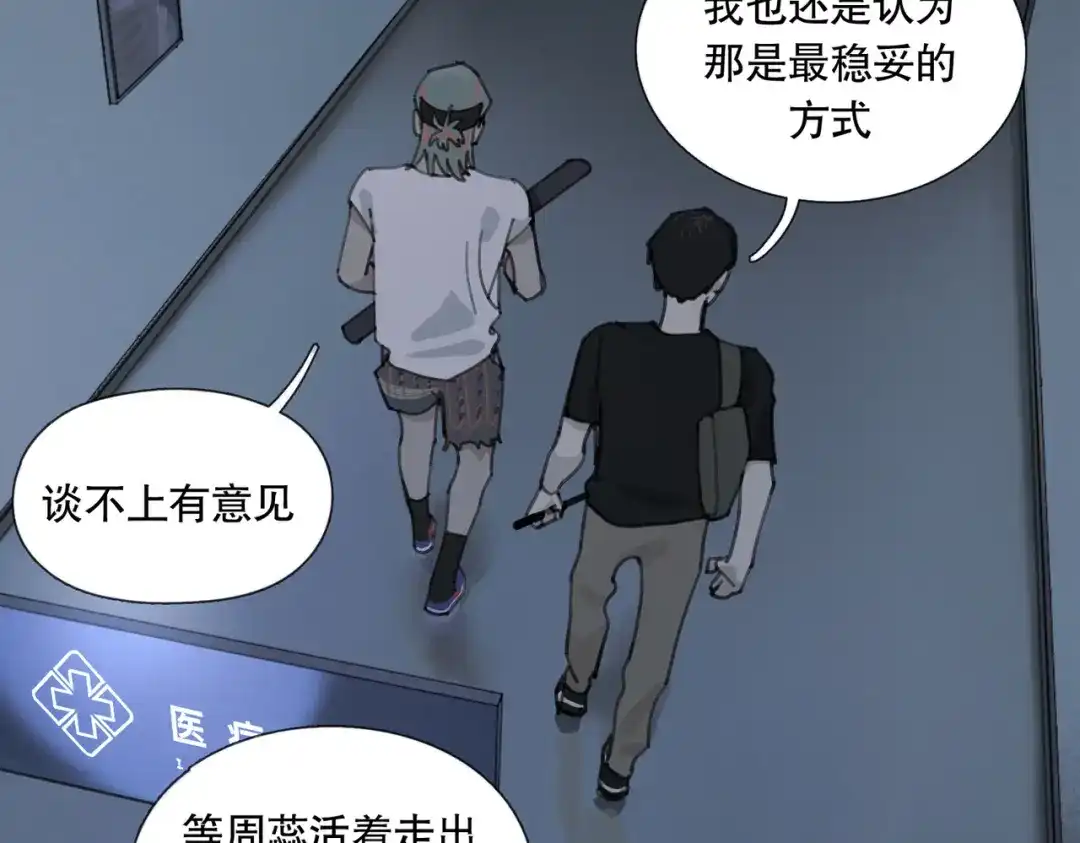 《活海》第八话 纱幔下 第3页