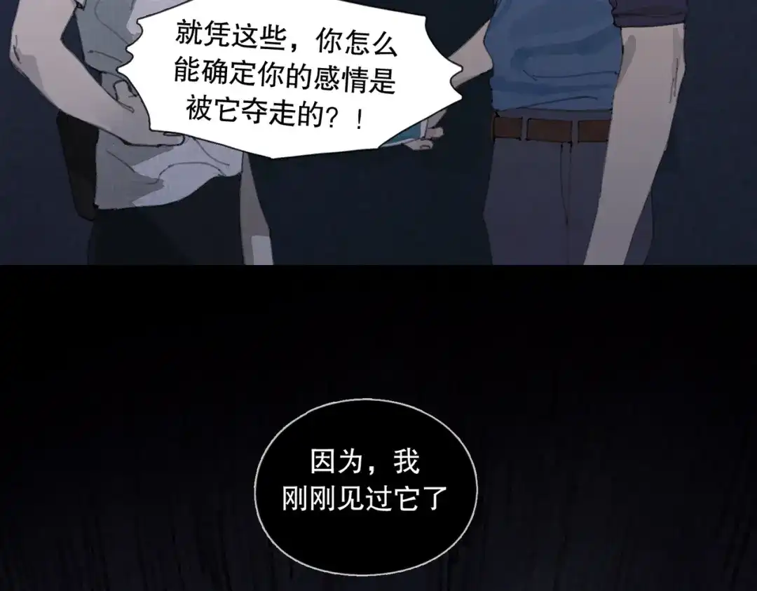 《活海》第八话 纱幔下 第25页