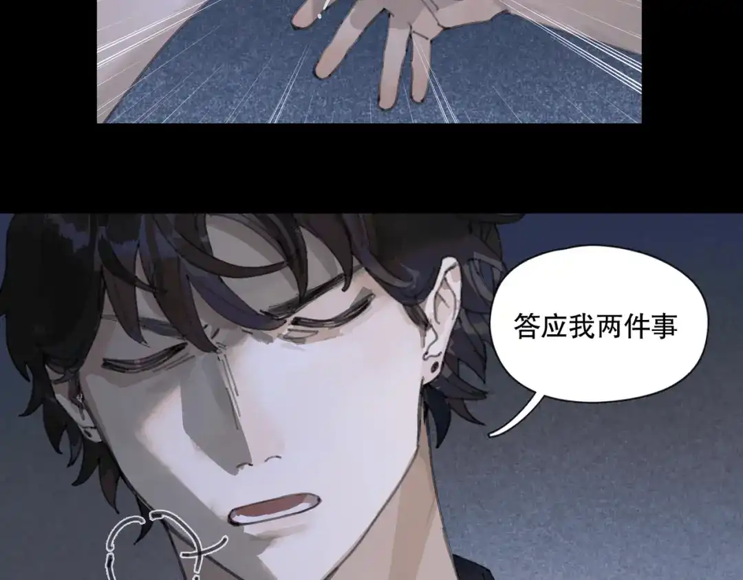 《活海》第八话 纱幔下 第35页