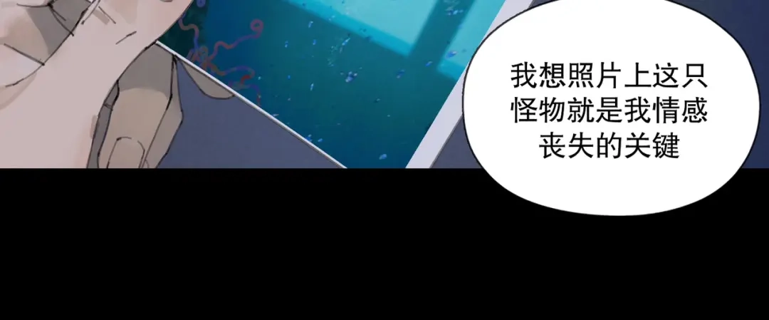 《活海》第八话 纱幔下 第22页