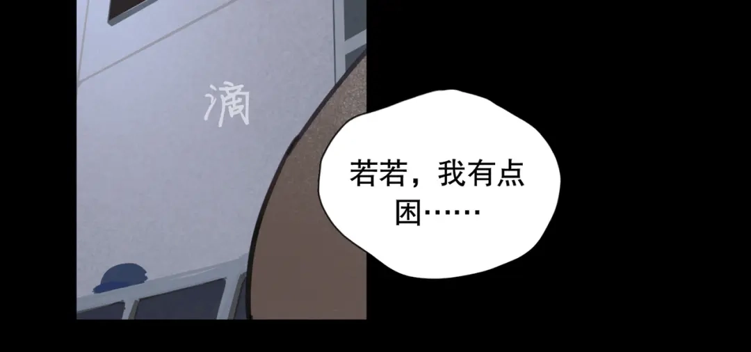 《活海》第八话 纱幔下 第47页