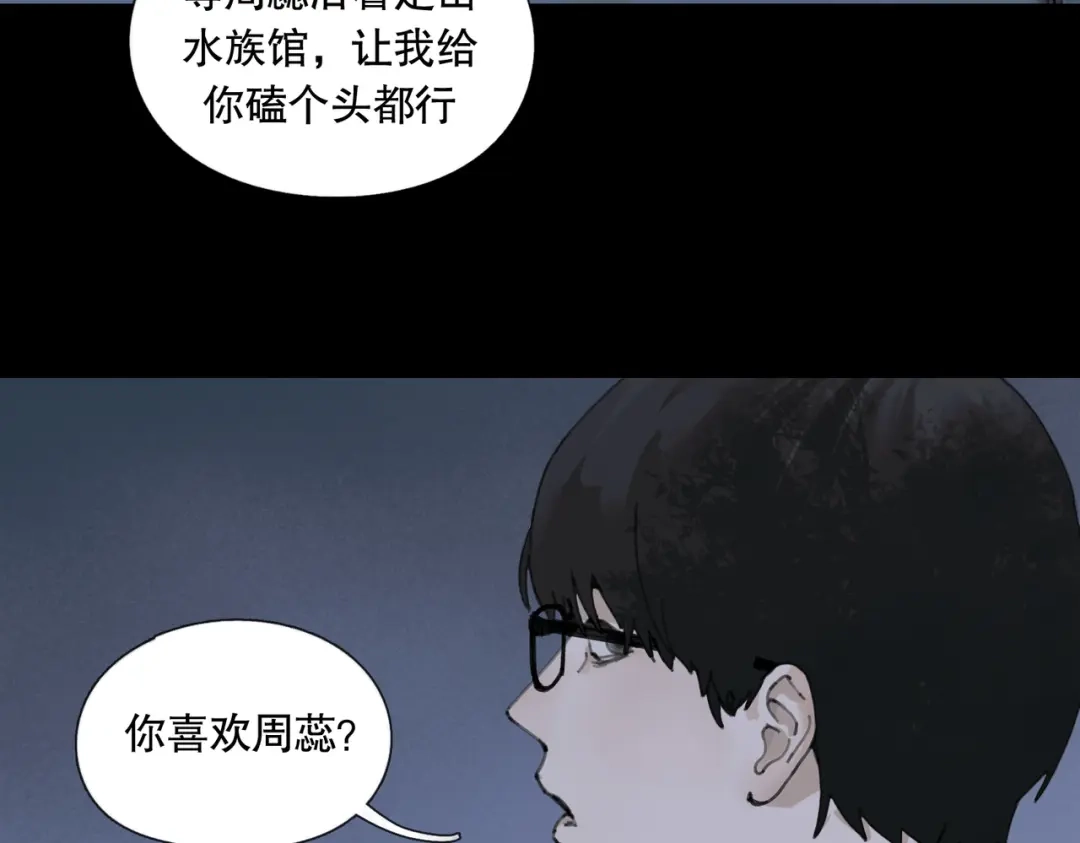 《活海》第八话 纱幔下 第4页