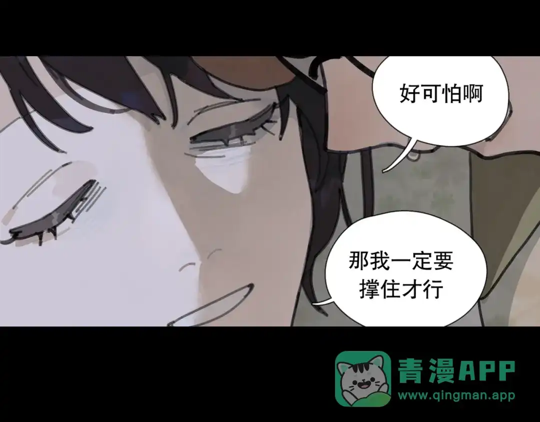 《活海》第八话 纱幔下 第51页