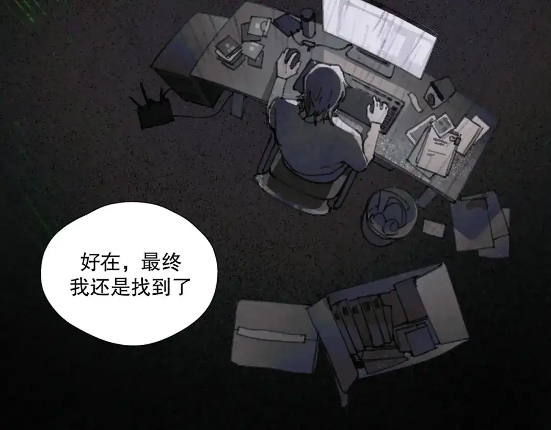 《活海》第八话 纱幔下 第19页