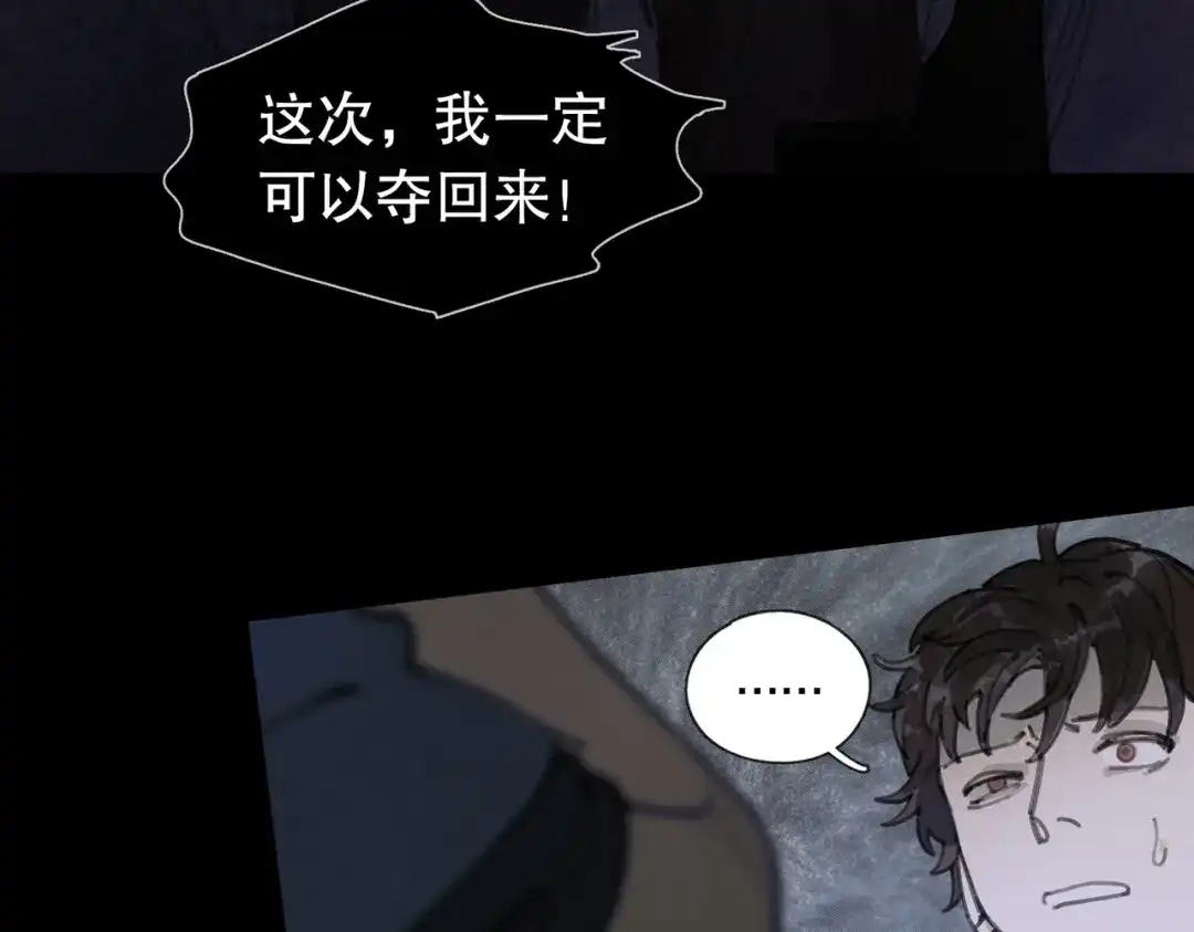 《活海》第八话 纱幔下 第28页