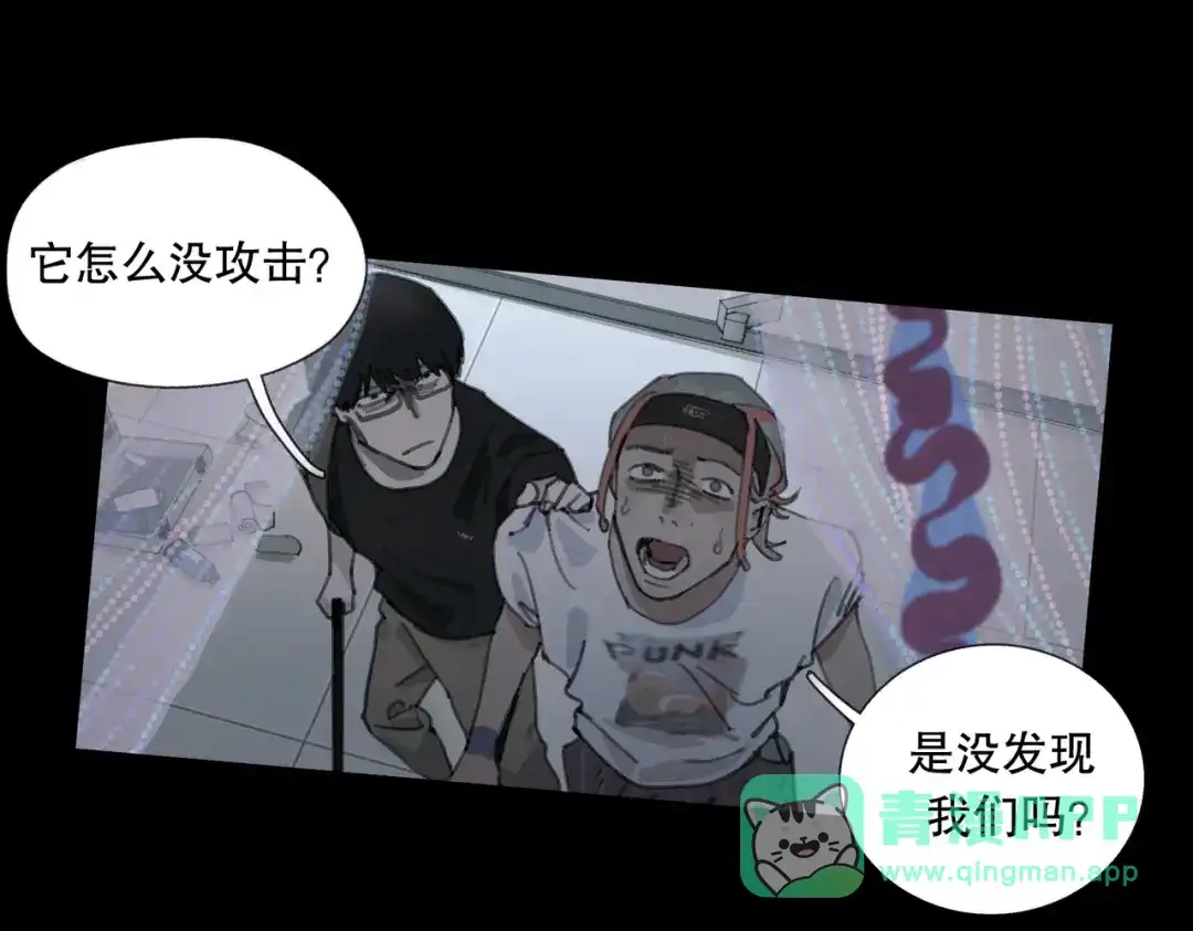 《活海》第八话 纱幔下 第61页