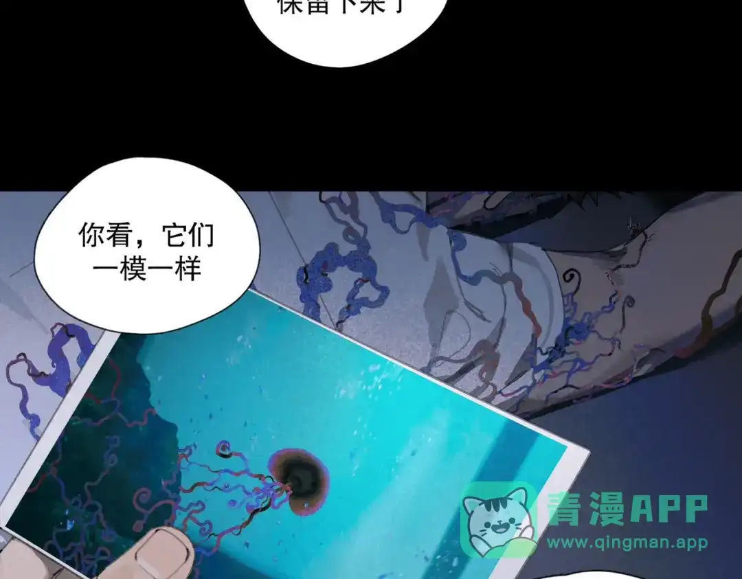 《活海》第八话 纱幔下 第21页
