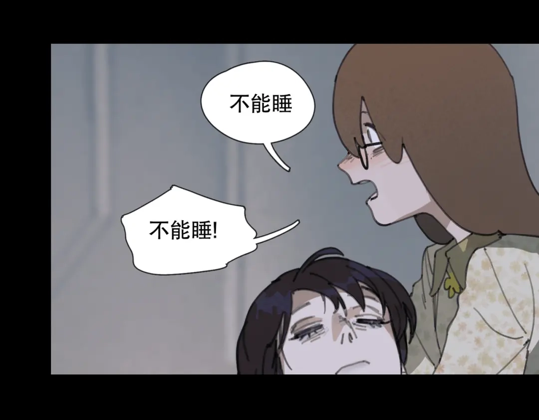 《活海》第八话 纱幔下 第48页