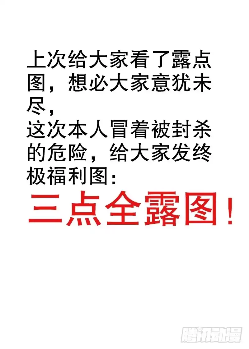 火戟特工 10.没有女人的爸的奶 第5页