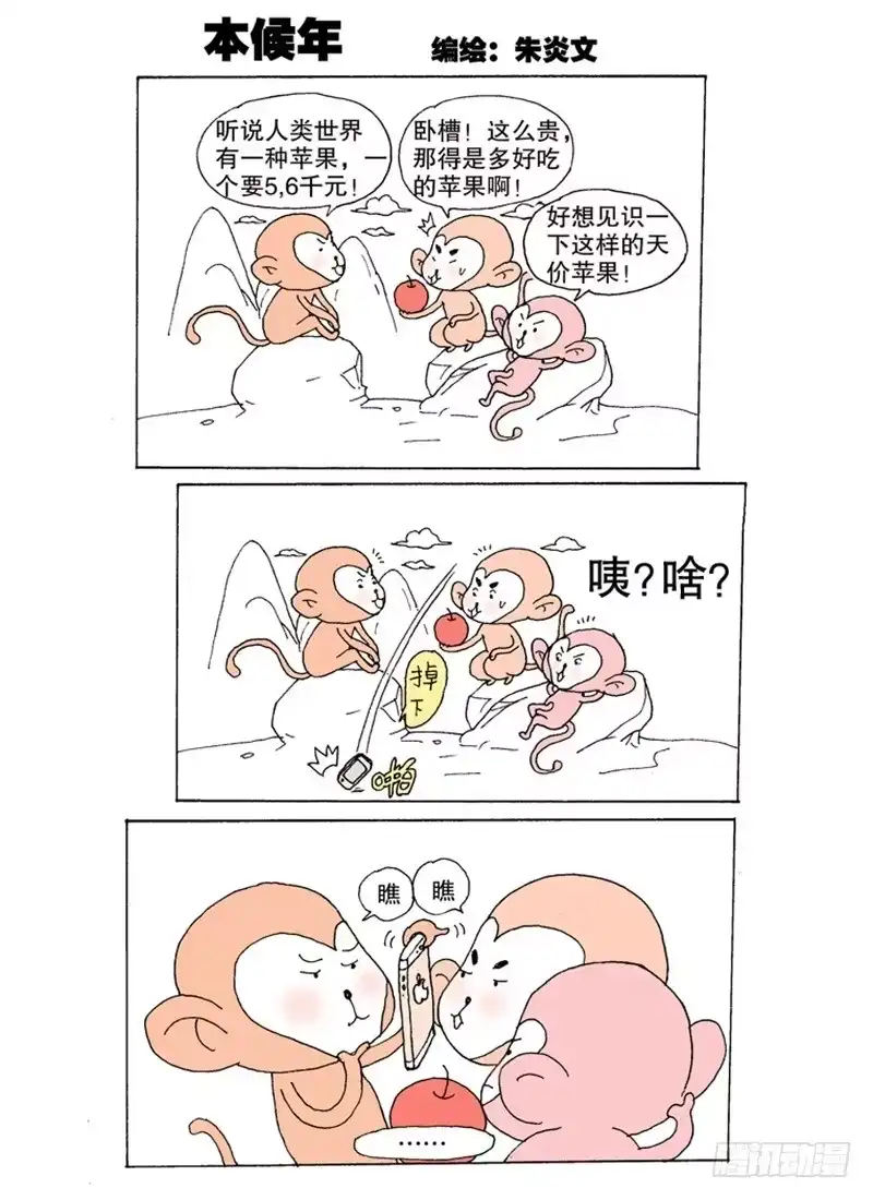 火戟特工 11.扑面而来的逼格小文青！ 第2页