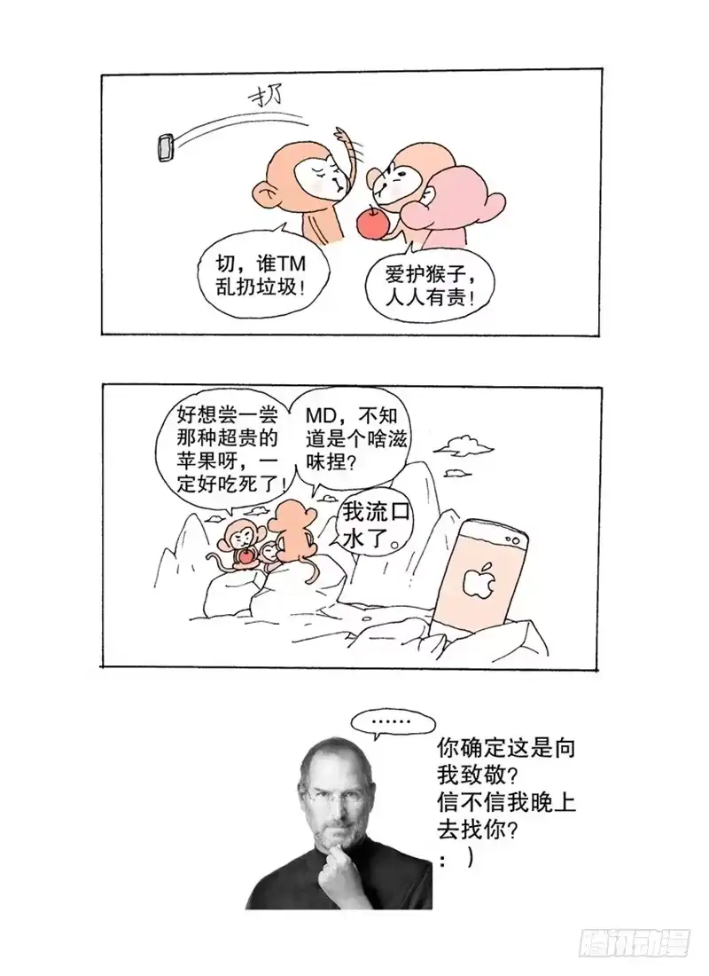 火戟特工 11.扑面而来的逼格小文青！ 第3页