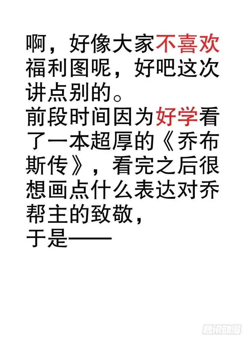 火戟特工 11.扑面而来的逼格小文青！ 第1页