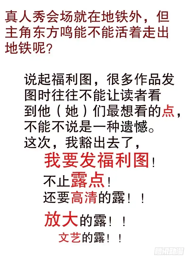 火戟特工 12.对不起，胸妹！ 第11页