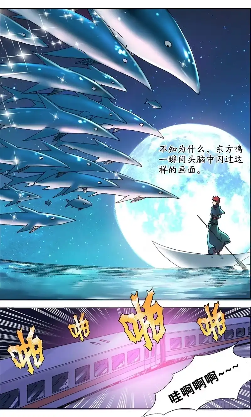 火戟特工 13.美女的拳头，男人很难生气。 第8页