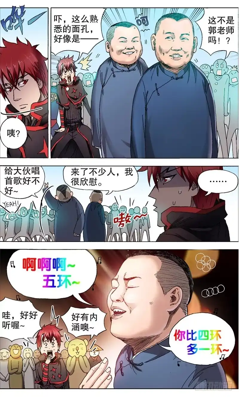 火戟特工 14.真人秀——开始！ 第2页