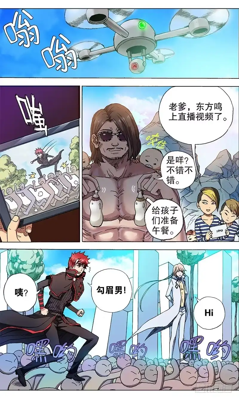 火戟特工 14.真人秀——开始！ 第14页