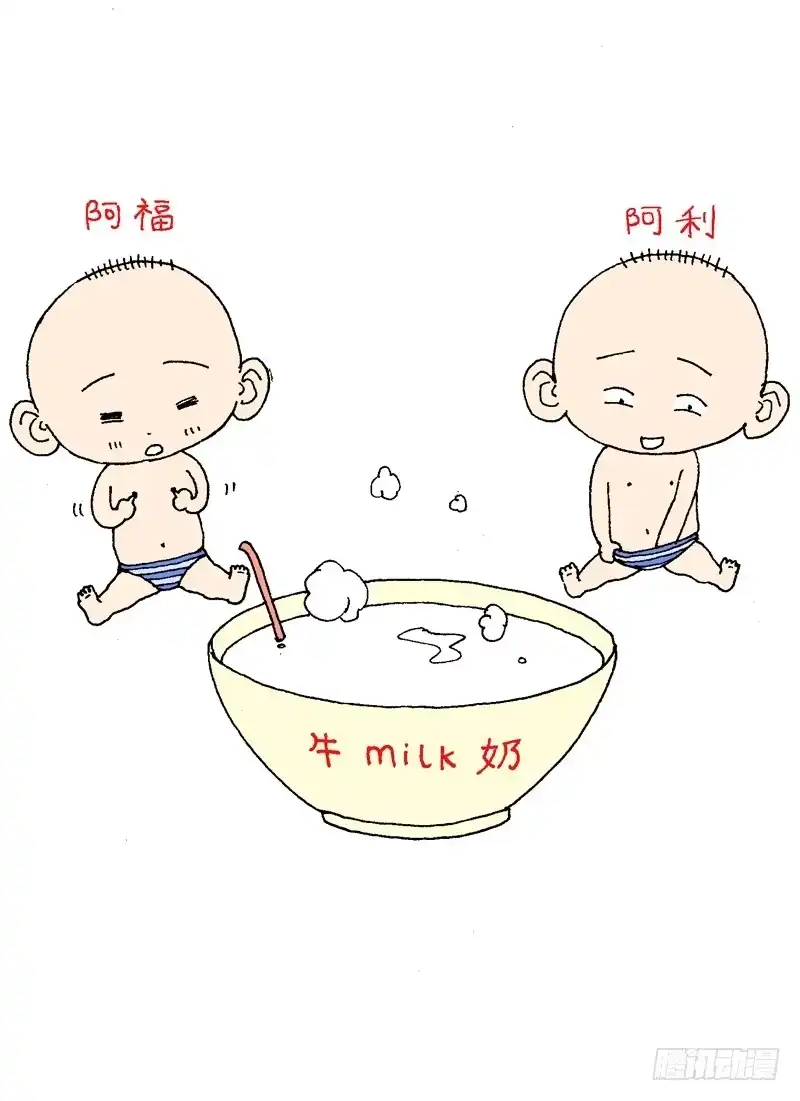 火戟特工 15.唾弃你，如喷雨。 第10页