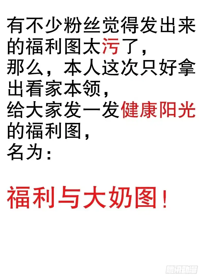 火戟特工 15.唾弃你，如喷雨。 第9页