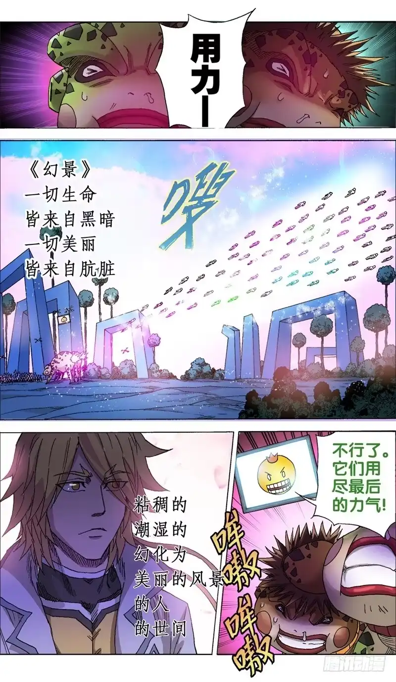 火戟特工 15.唾弃你，如喷雨。 第8页