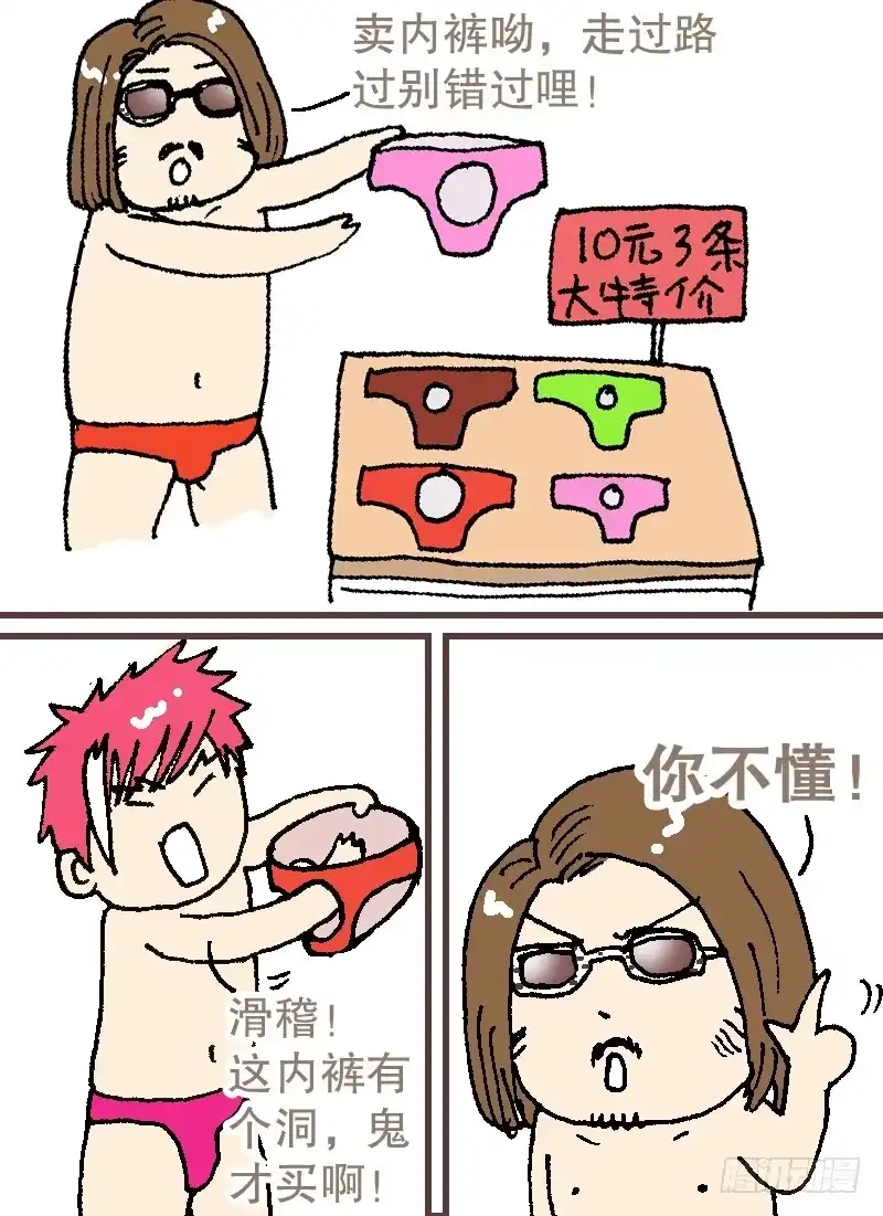 火戟特工 16.鄙视的眼光能杀人。 第11页