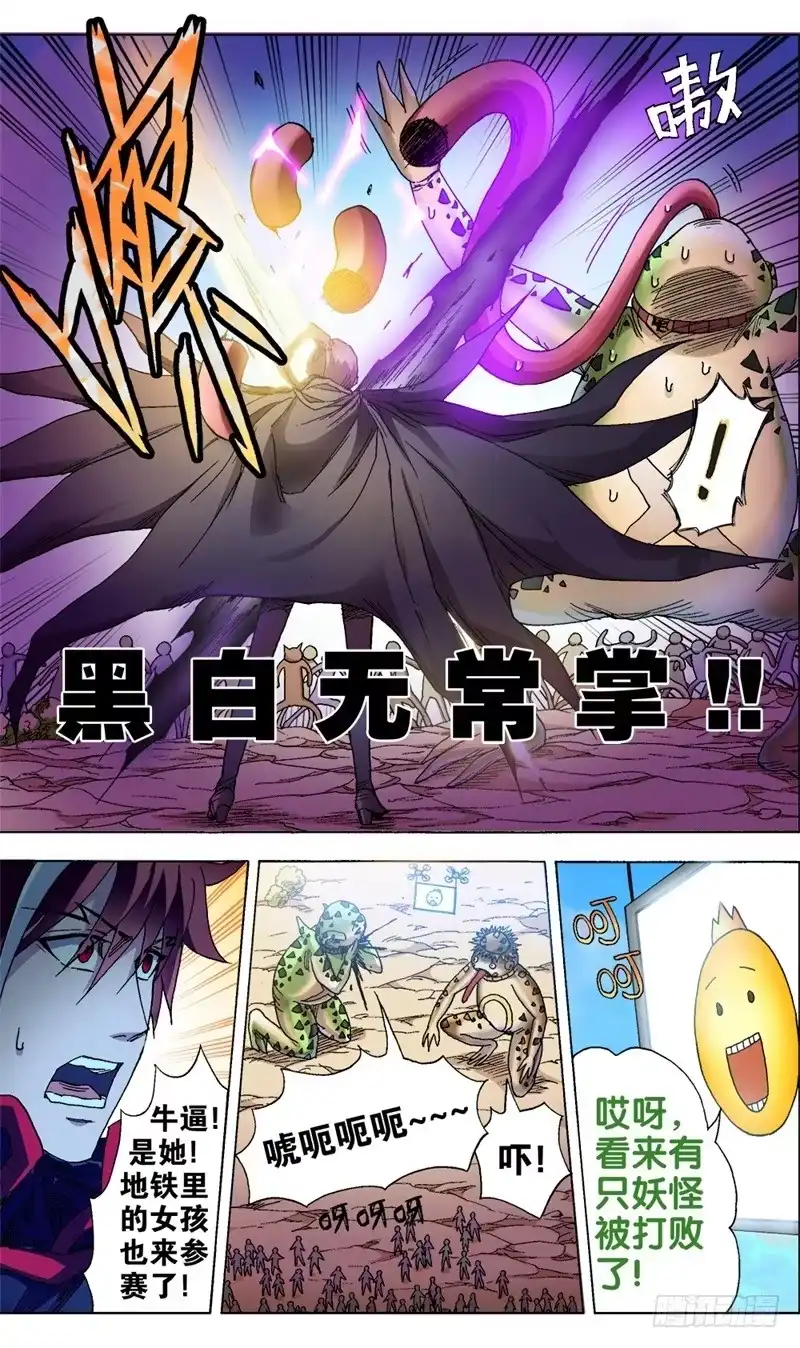 火戟特工 16.鄙视的眼光能杀人。 第4页