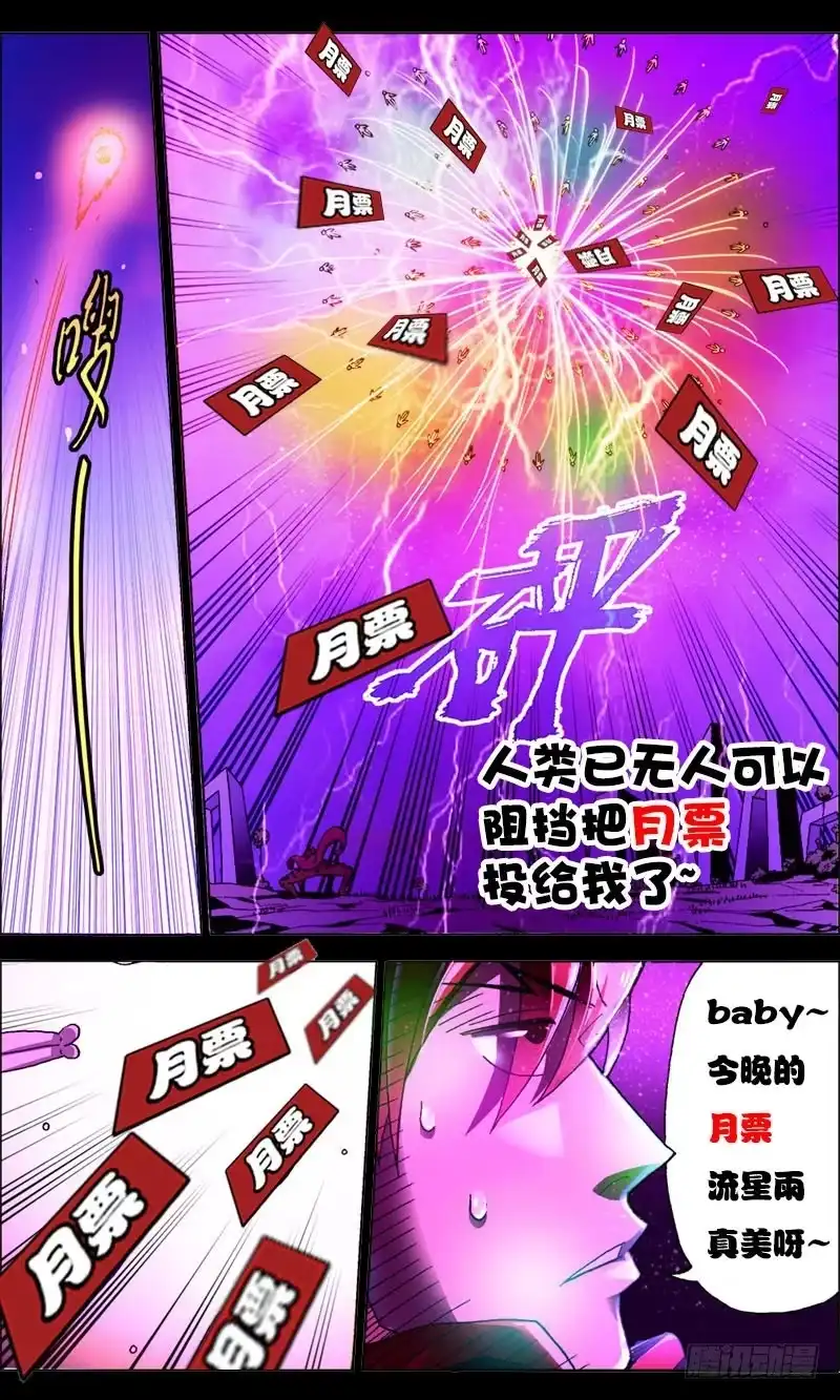 火戟特工 17.你我皆是灿烂烟花。 第9页