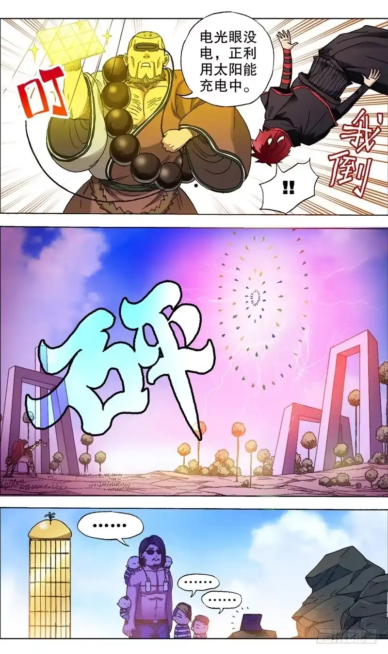 火戟特工 18.意外解裤。 第3页