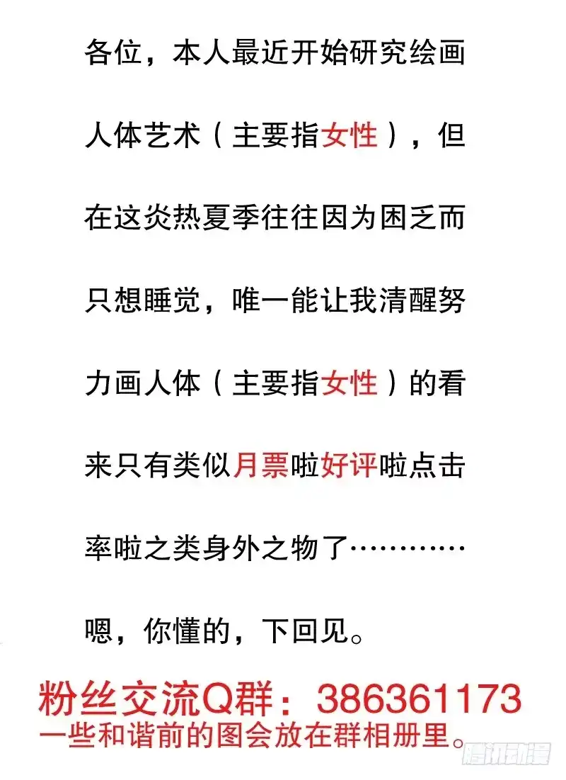 火戟特工 18.意外解裤。 第12页