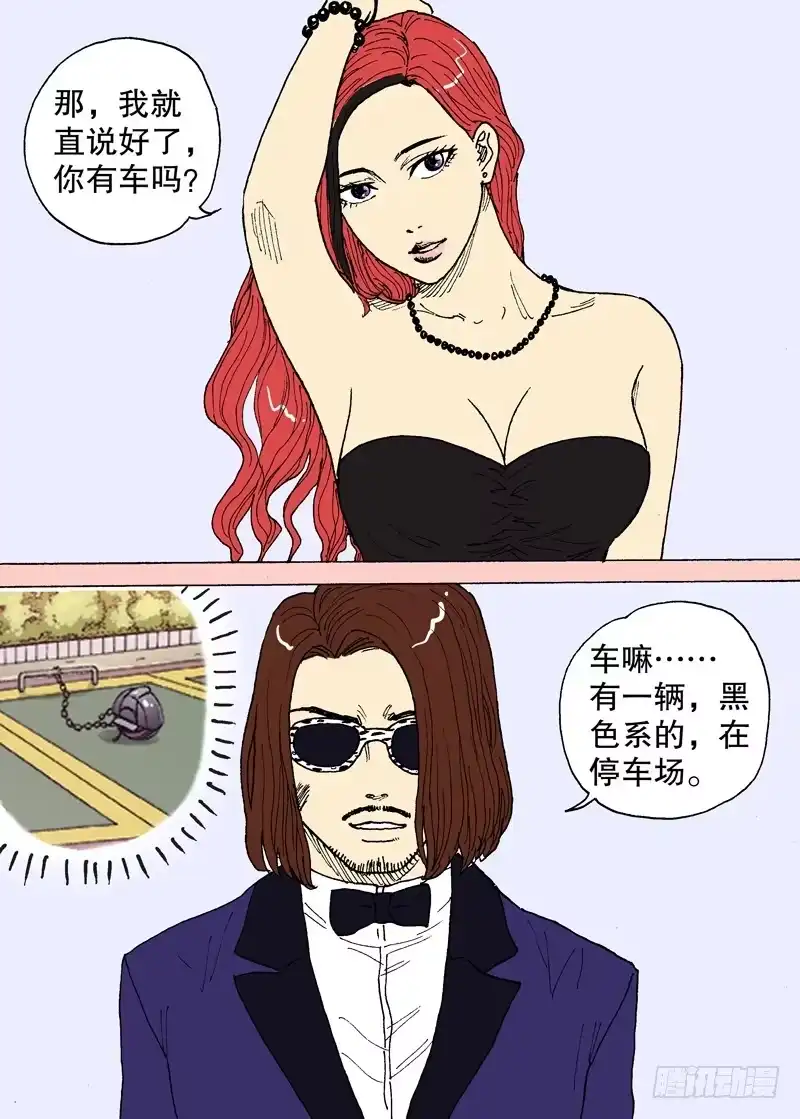 火戟特工 18.意外解裤。 第9页