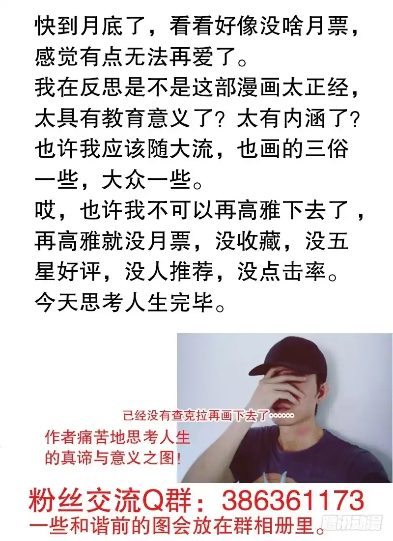 火戟特工 19.风尘四妖 第14页