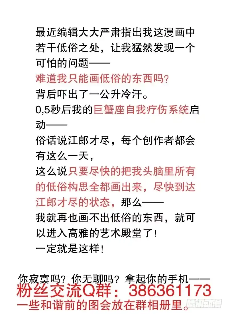 火戟特工 20.救妹子攻防战！ 第12页