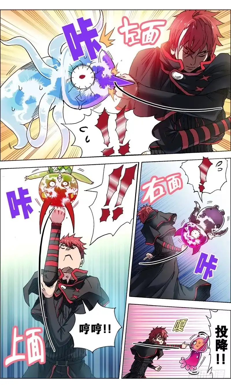 火戟特工 20.救妹子攻防战！ 第7页