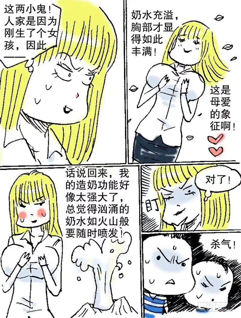 火戟特工 20.救妹子攻防战！ 第9页