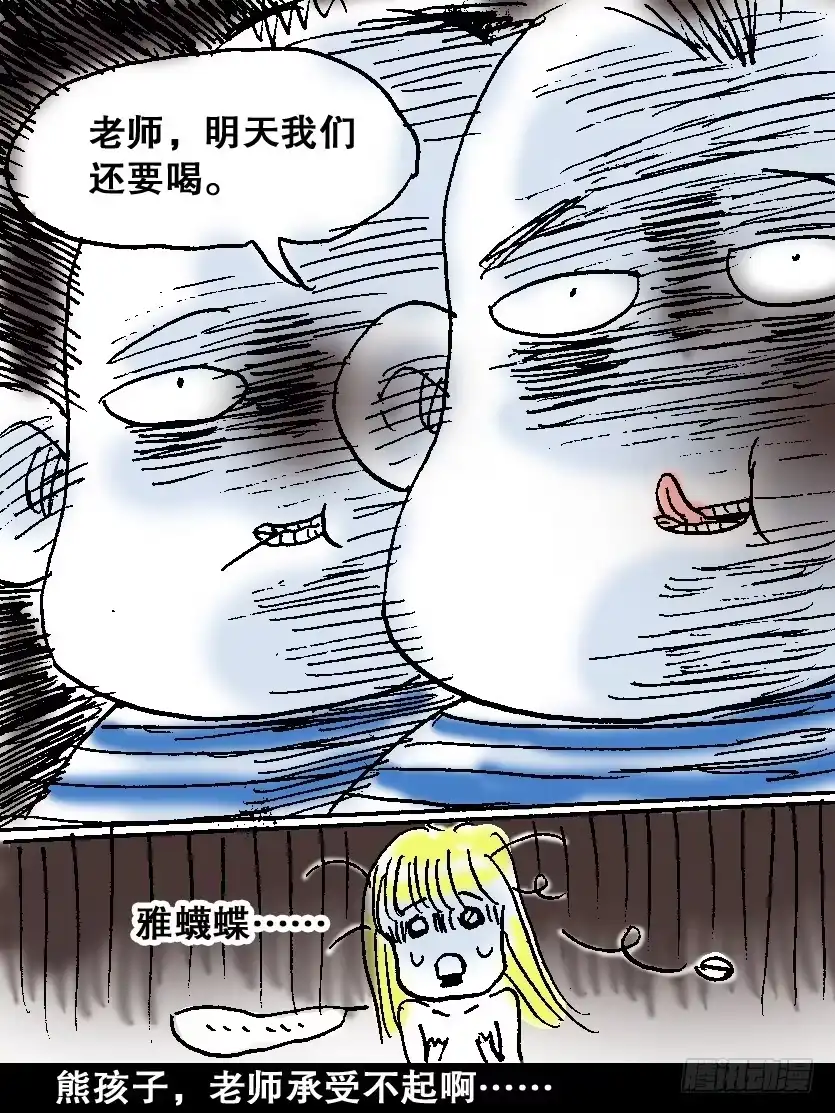 火戟特工 21.纯棉内裤未解之谜 第14页