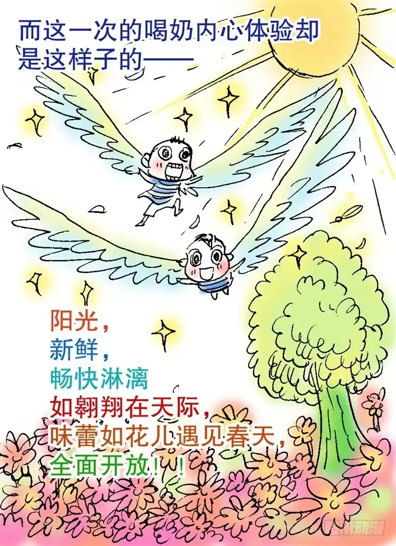 火戟特工 21.纯棉内裤未解之谜 第11页