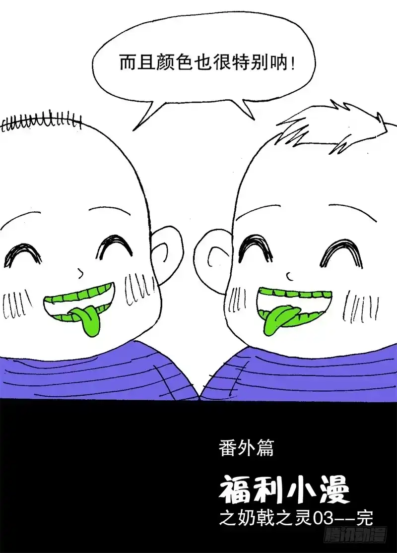 火戟特工 22.还裤 第10页