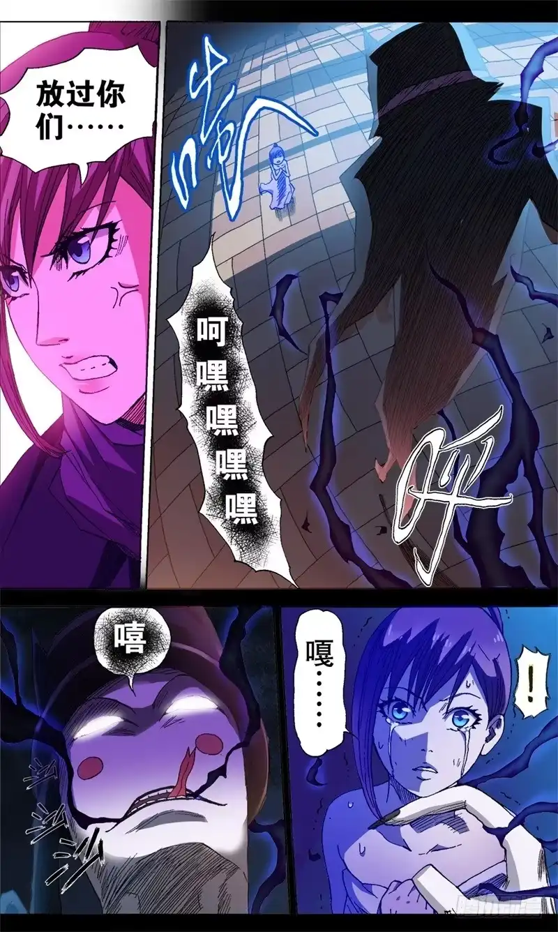 火戟特工 23.她的恐怖回忆 第6页
