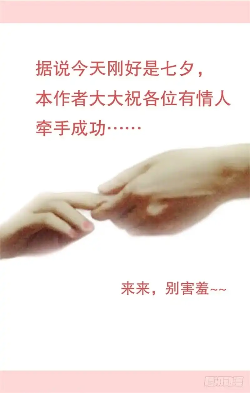 火戟特工 24.笑对人生 第8页