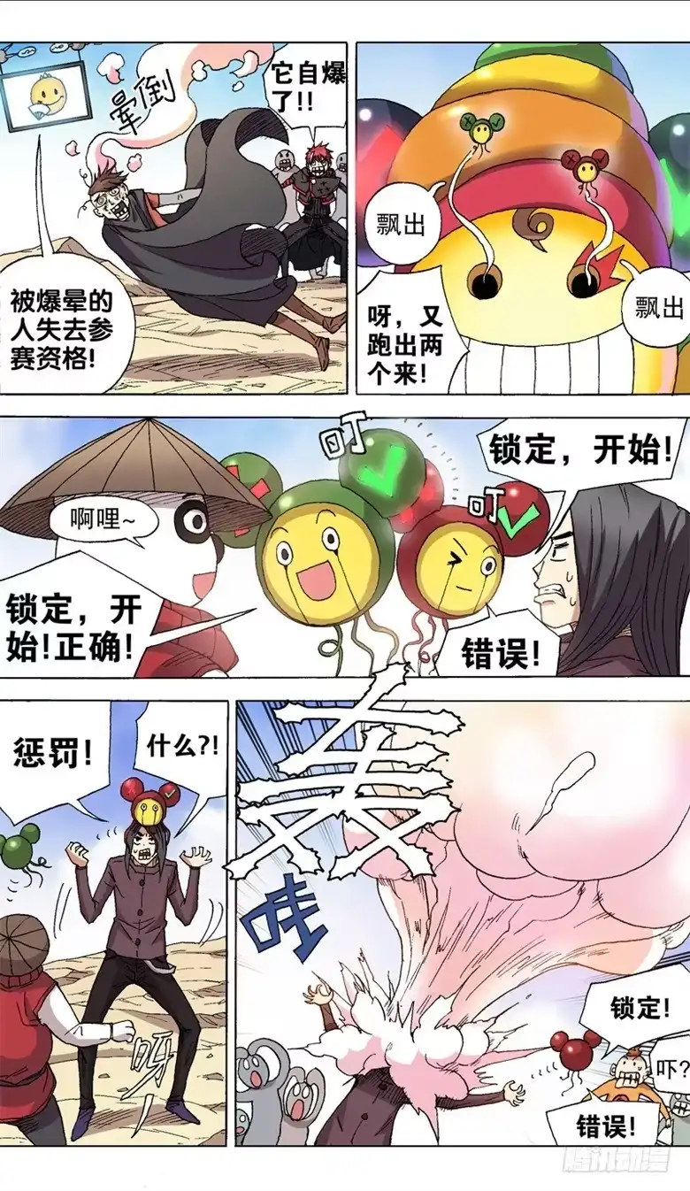 火戟特工 27.救人时应不拘小节 第1页